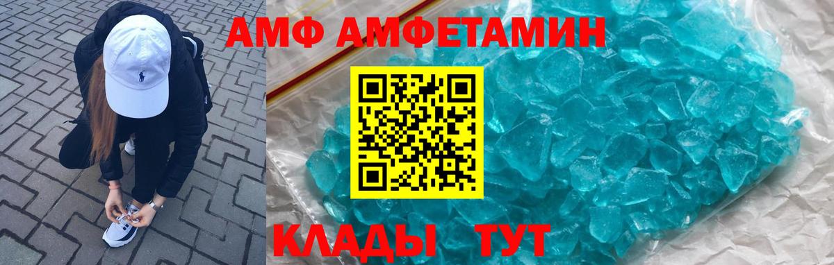 АМФЕТАМИН VHQ Новозыбков