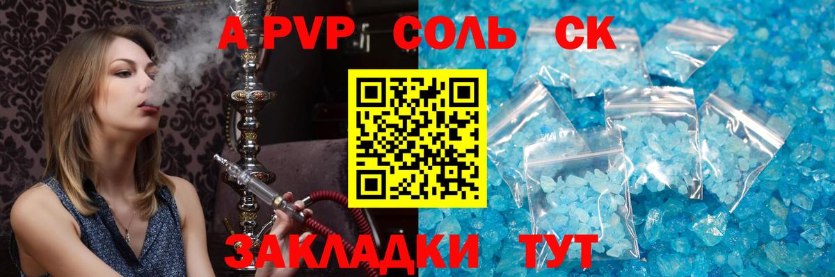APVP СК КРИС Новозыбков