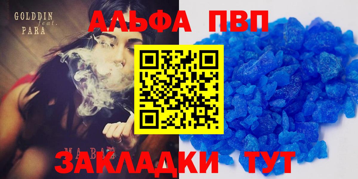 Новозыбков  Alfa_PVP СК  Альфа ПВП  Вход с VPN 