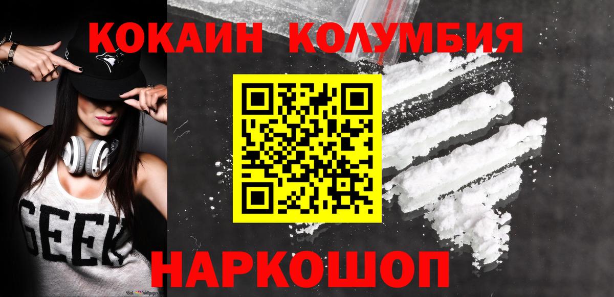 Cocaine Эквадор Новозыбков