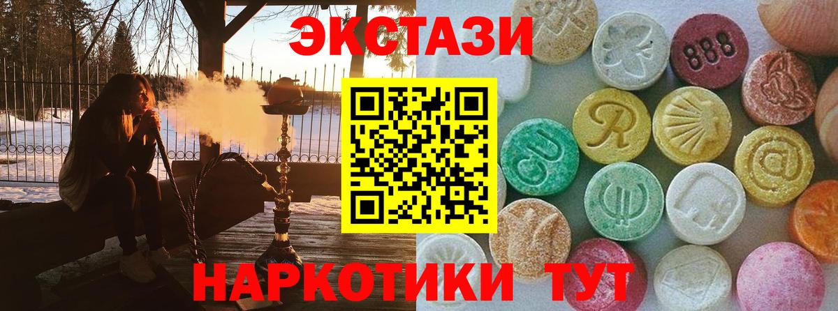 ЭКСТАЗИ XTC Новозыбков