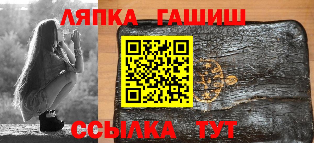 Гашиш гашик Новозыбков