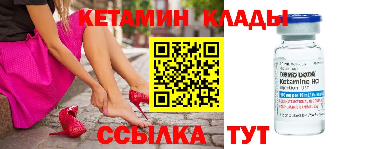 Кетамин VHQ  Вход с VPN  КЕТАМИН ketamine  Новозыбков 