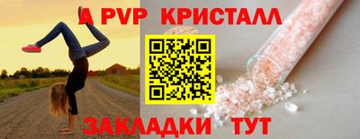 кристаллы Белореченск
