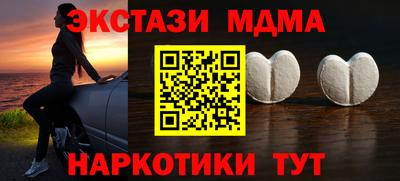 экстази Бердск