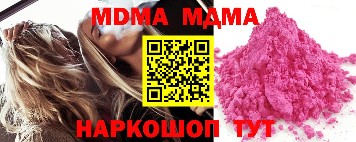 МДМА молли Новозыбков