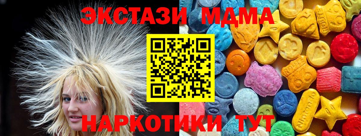 Новозыбков  МДМА VHQ  МДМА кристаллы  Вход с VPN 