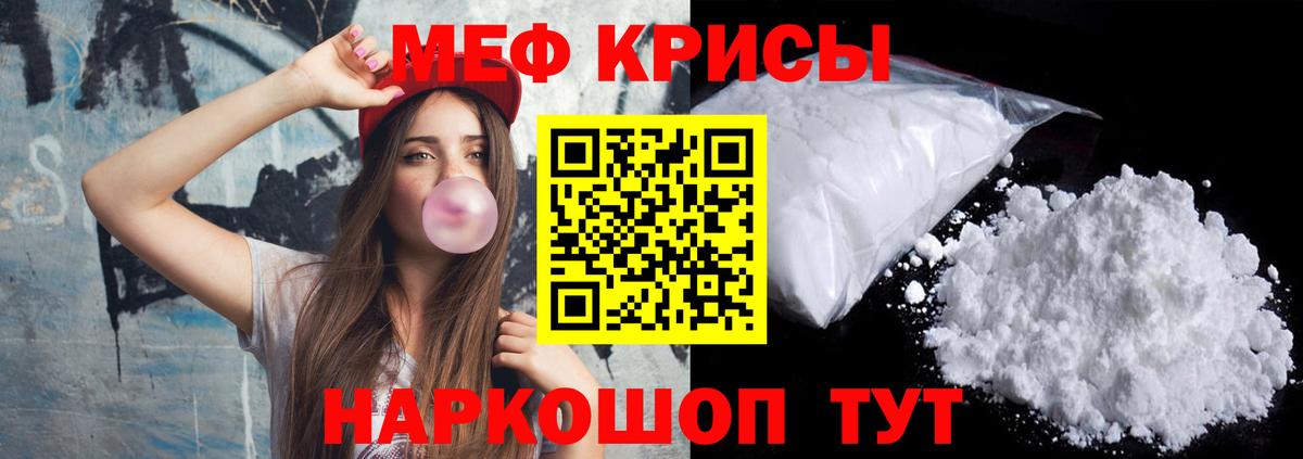 Меф VHQ  Вход с VPN  МЯУ-МЯУ VHQ  Новозыбков 