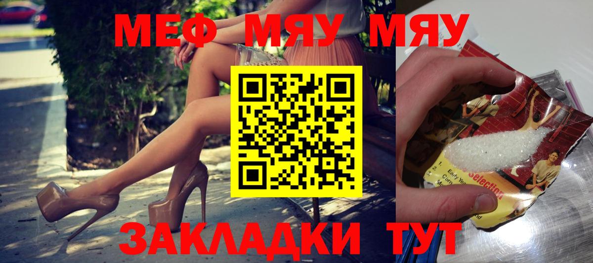Мефедрон Новозыбков