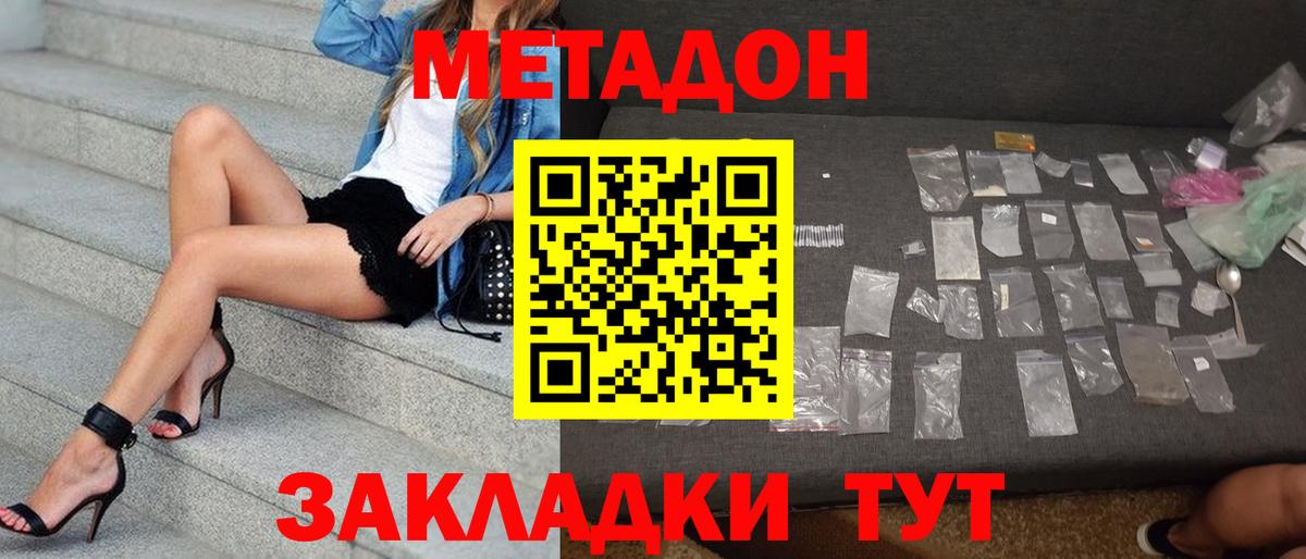 МЕТАДОН мёд Новозыбков