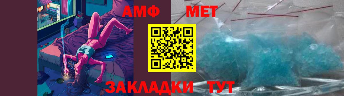 МЕТАМФЕТАМИН Декстрометамфетамин 99.9% Новозыбков