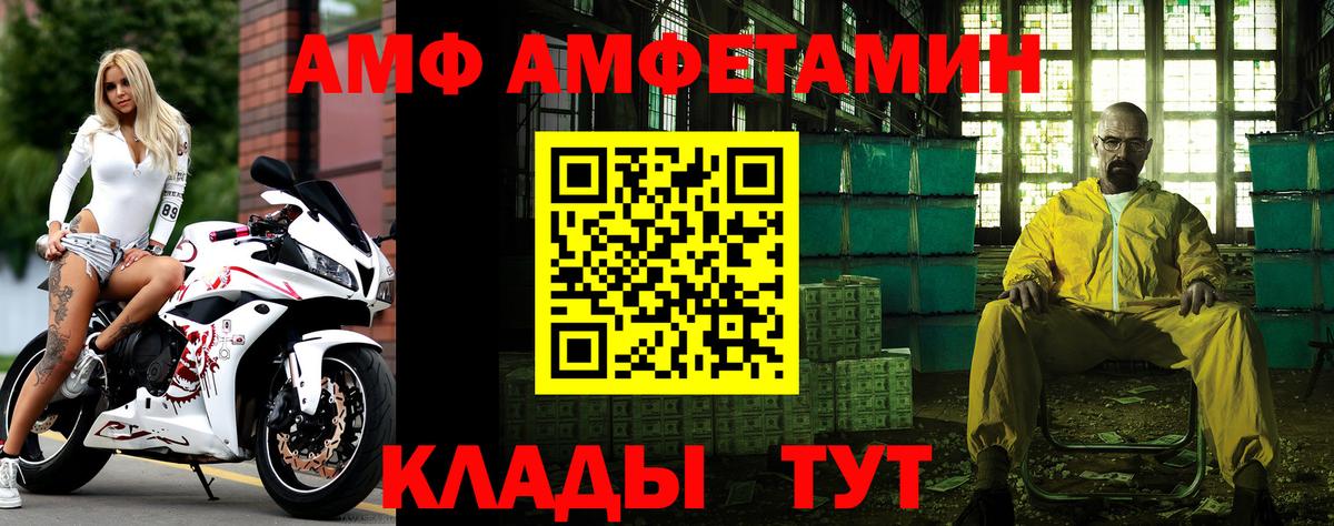 Первитин пудра  Первитин пудра  Новозыбков  Вход с VPN 