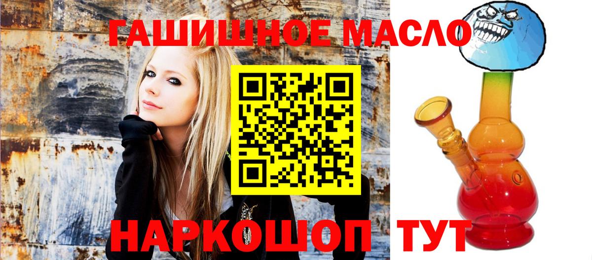 ТГК гашишное масло  Вход с VPN  Новозыбков  ТГК гашишное масло 