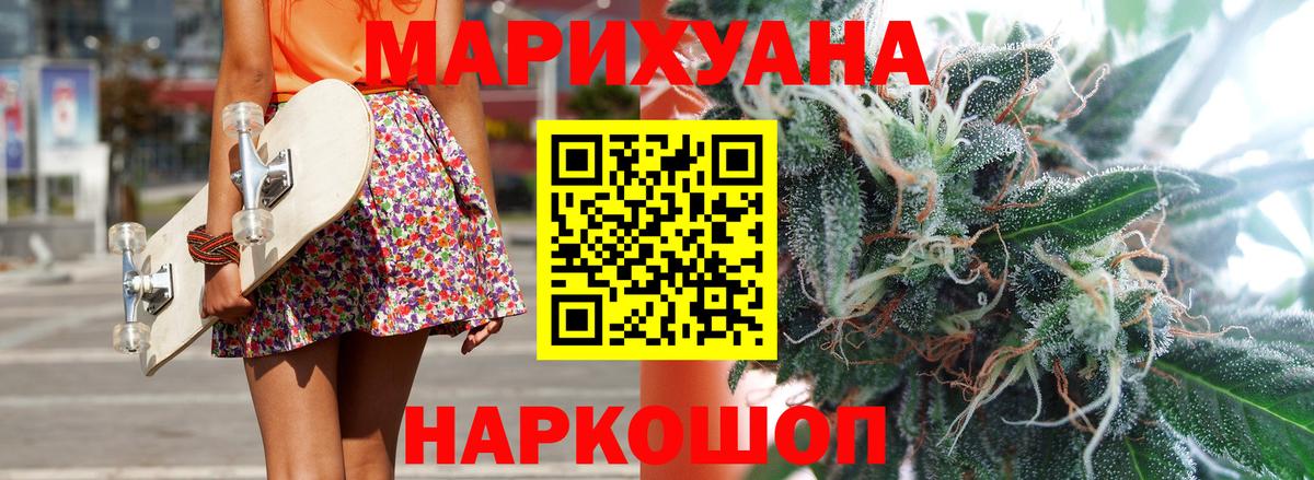 Бошки марихуана ГИДРОПОН  Марихуана Bruce Banner  Конопля OG Kush  Новозыбков  Вход с VPN 